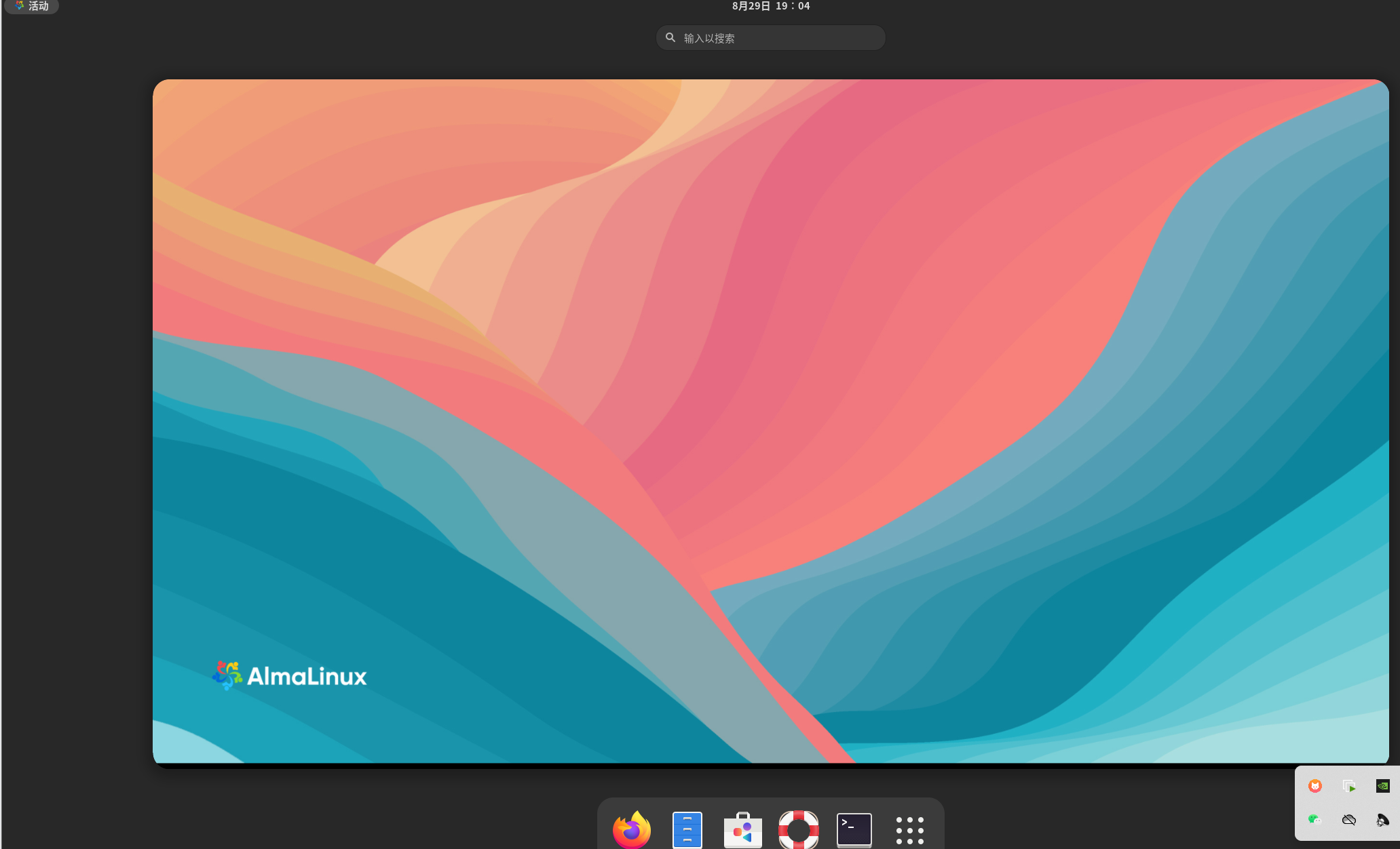 AlmaLinux首页