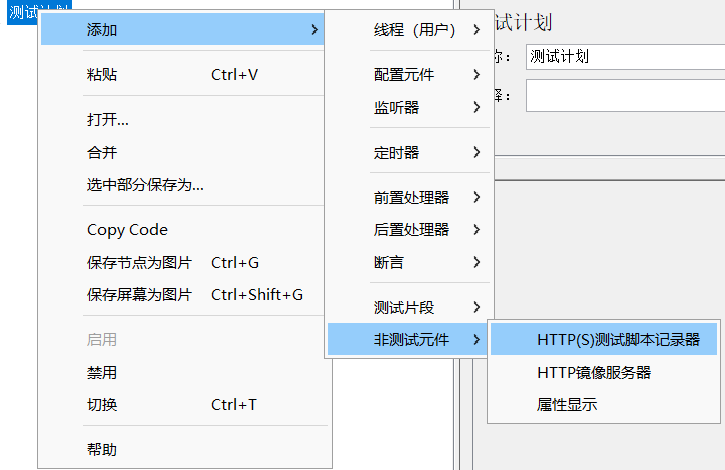 脚本记录器